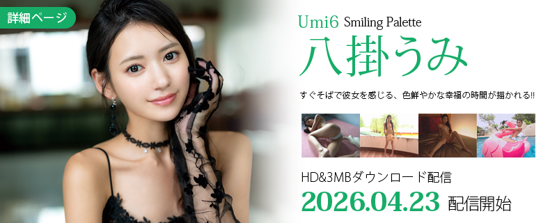 Umi6 Smiling Palette・八掛うみ